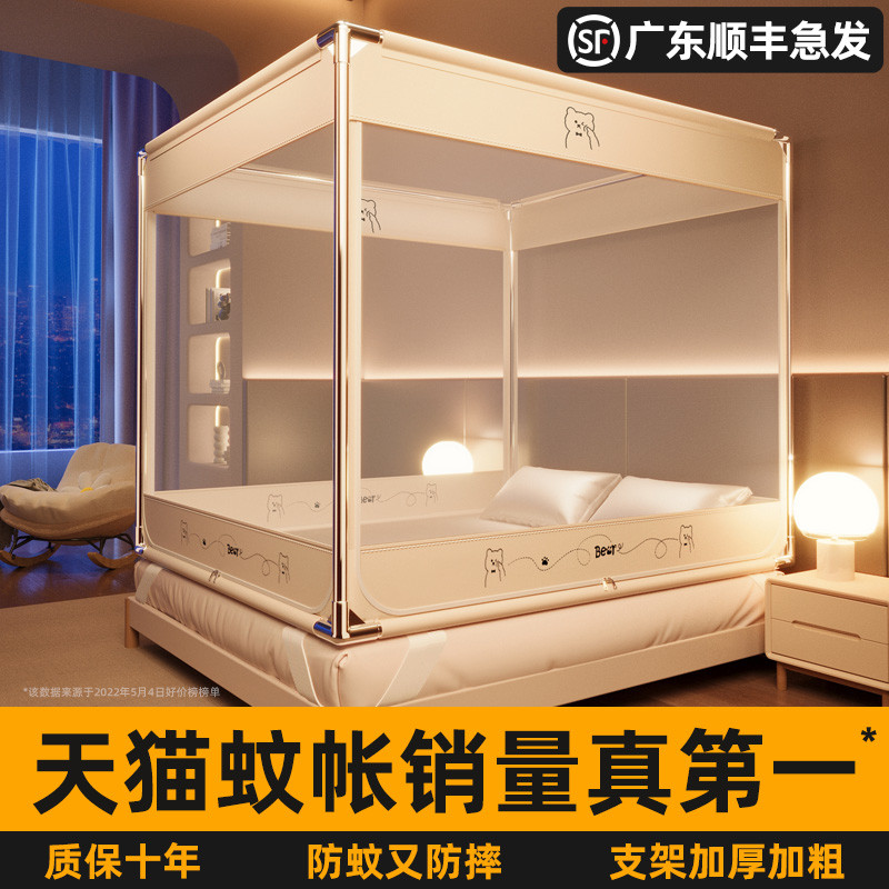 防摔蚊帐家用2025新款卧室免安装蒙古包儿童婴儿防止掉床全底纹帐