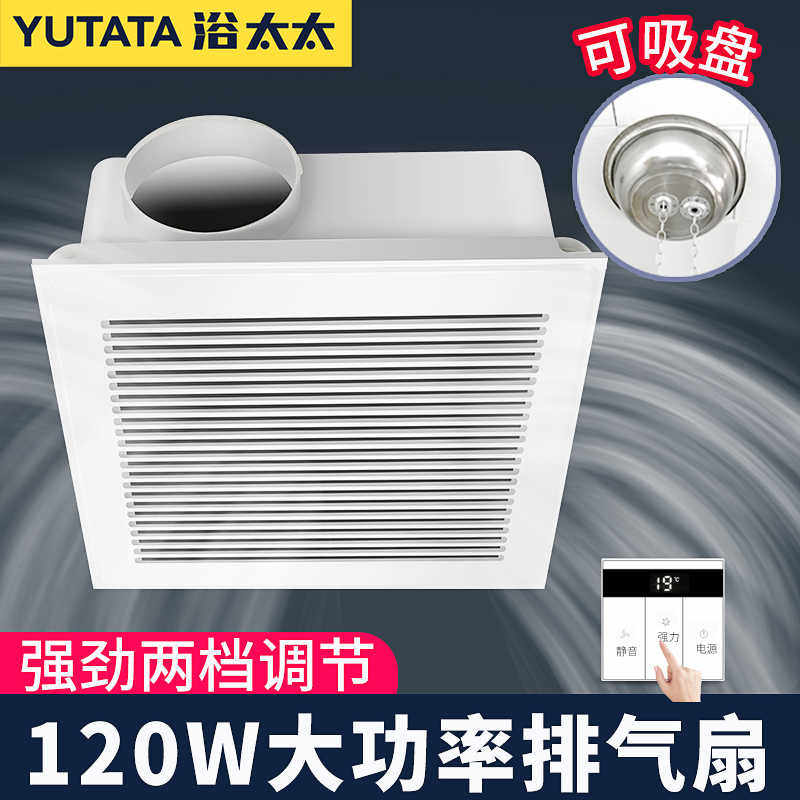 集成吊顶大功率换气扇300x300厨房卫生间排风扇吸顶式强力静音