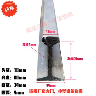 钢轨轻轨8KG轻型小铁轨大门伸缩门移动门轨道厂房门小型设备轨道