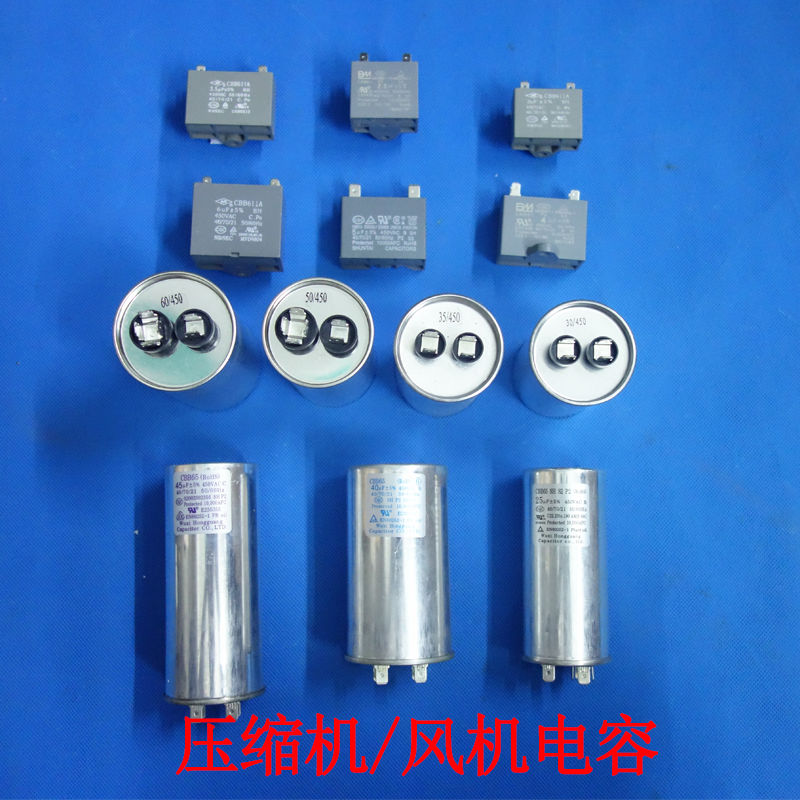 CBB65外机空调压缩机启动电容器25/30/35/40/45/50/60/70UF 450V