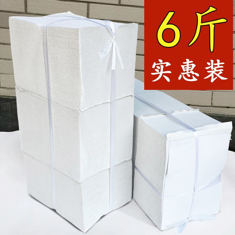 6斤平板皱纹卫生纸厕纸家用实惠装老式散装草纸宠物用纸B超刀切纸