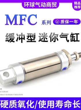 带缓冲迷你气缸MFC20X25X32X40X50X63X10X60X75SX100U125CA-CM