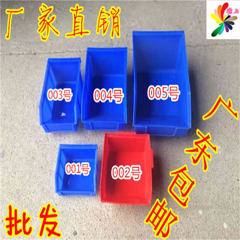 广东包邮斜口式电子元件盒零件盒 漏斗式配件盒插件元器件盒组合