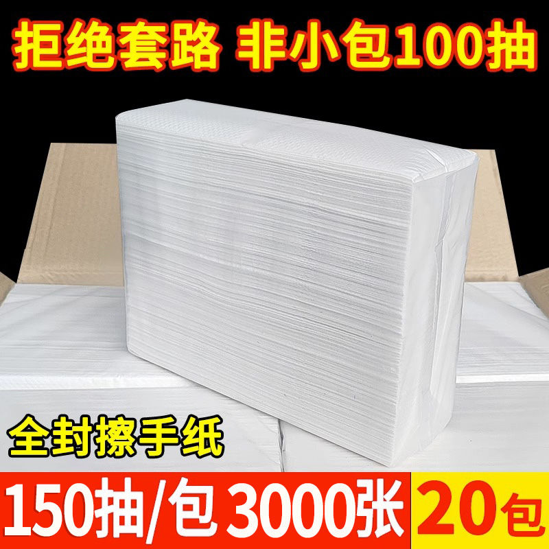擦手纸用卫生间檫手纸整箱酒店厕所抹手纸巾家用洗手间抽纸干手
