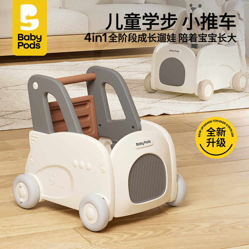 babypods婴儿学步车手推车多功能 防o型腿宝宝学走路周岁玩具礼物