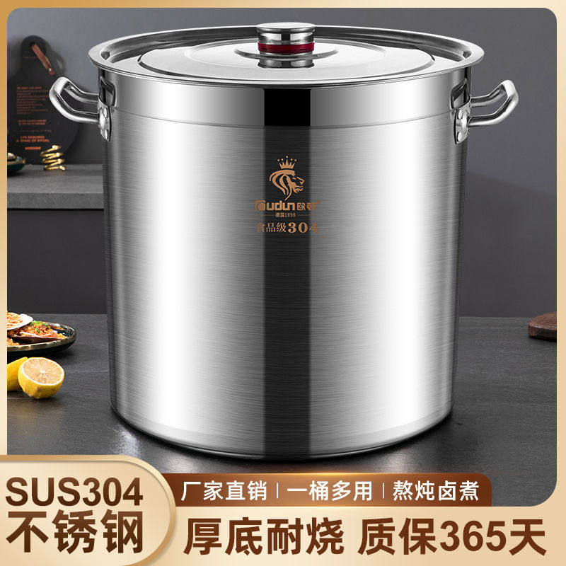 欧顿食级304不锈钢桶带盖汤桶用汤锅 电磁炉专用卤肉桶烧水桶