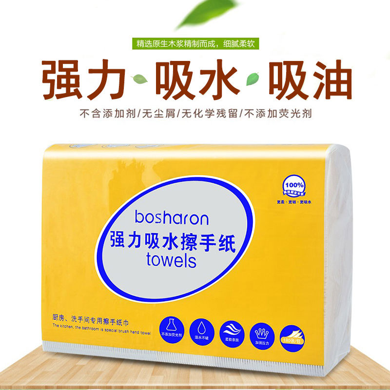 博莎朗卫生间强力吸水擦手纸巾家用一次性抹手纸用医用菌抽纸