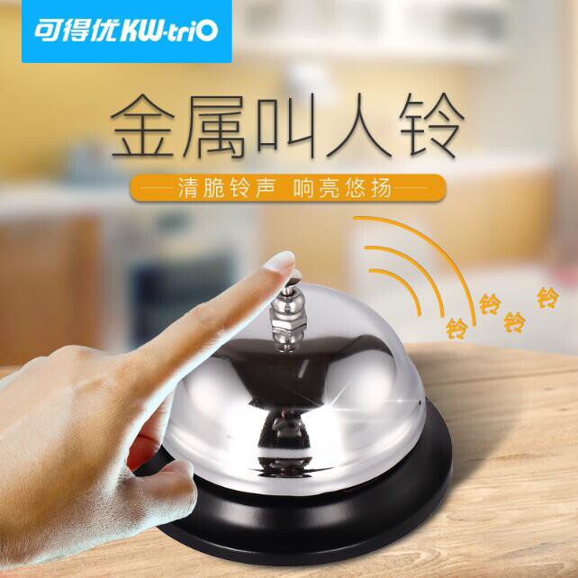 可得优传菜铃不锈钢叫人铃手动老人按铃呼叫器餐厅传唤吧台铃提示
