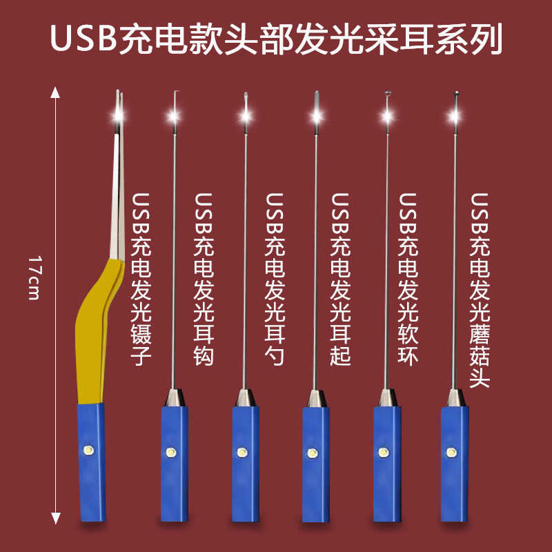儿童发光镊子掏耳朵神器挖耳朵夹子专业采耳工具耳朵内窥镜发光镜