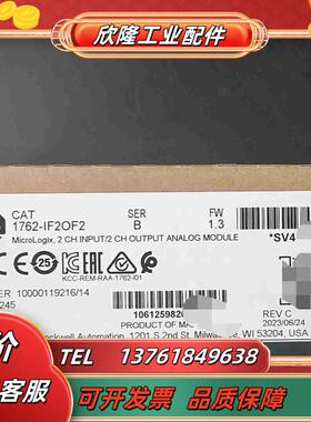 1762-IF20F2 罗克韦尔1个议价