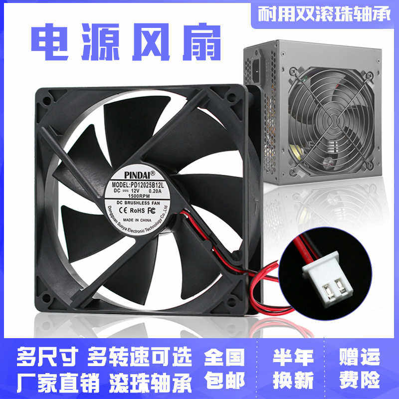 8CM/12CM/14CM厘米 静音/大风量 台式电脑机箱2针pin电源散热风扇