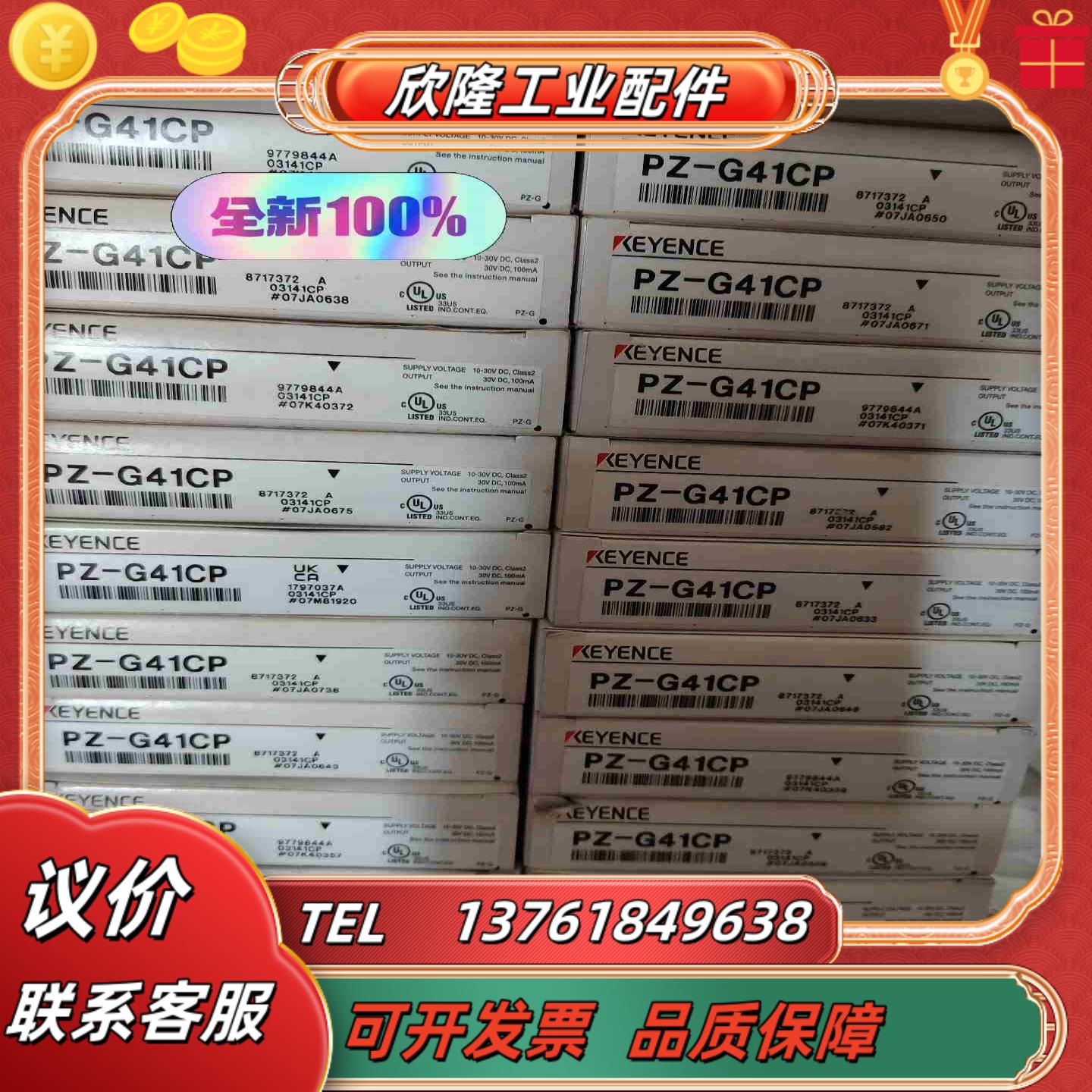 正品现货PZ-G41CP 基恩士光电开关传感器 全新原装 议价
