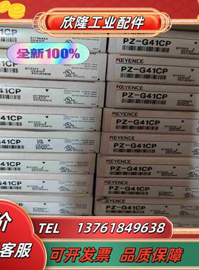 正品现货PZ-G41CP 基恩士光电开关传感器 全新原装 议价