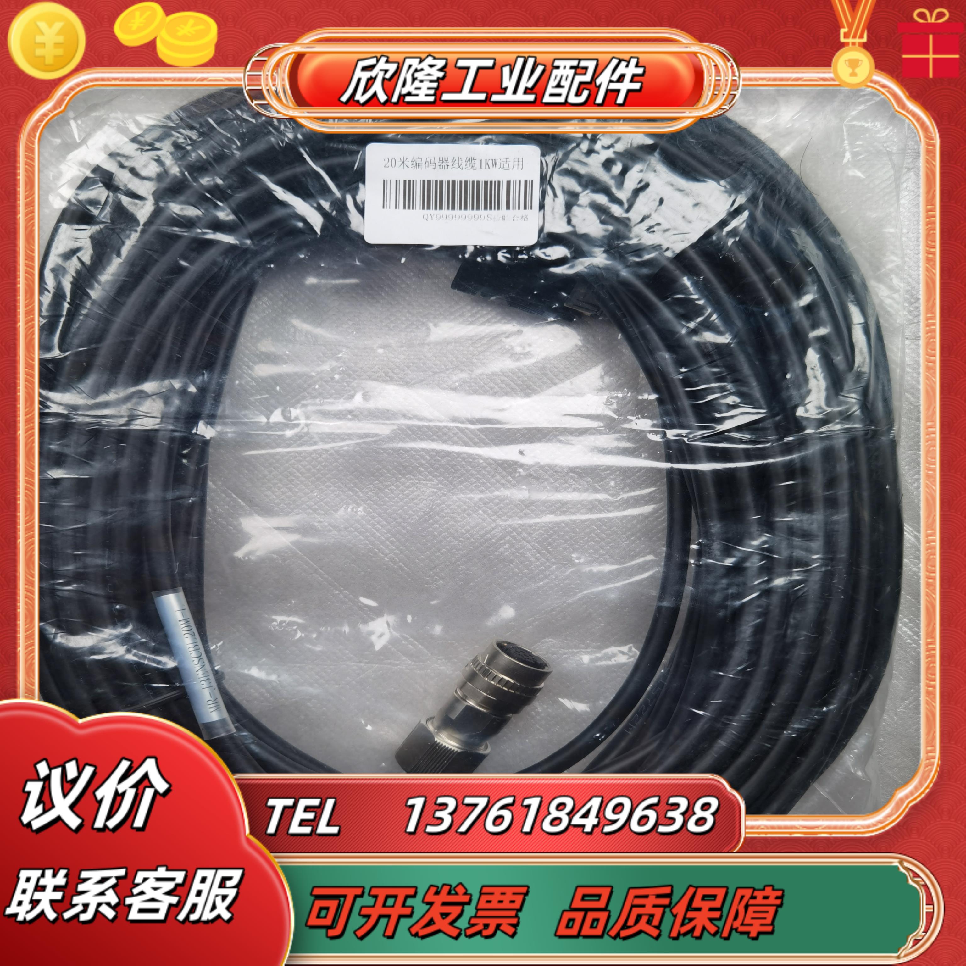 MR-J3ENSCBL20M-L安川 20米编码器线缆1KW适用议价