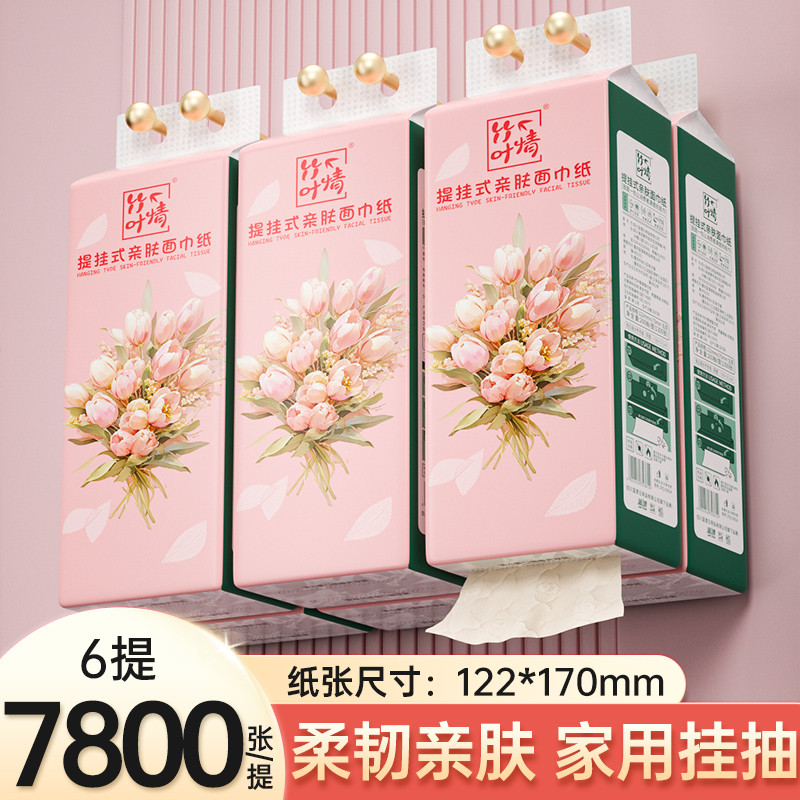 1300张*6提竹浆本色大包悬挂式抽纸家用实惠装卫生纸巾餐巾纸