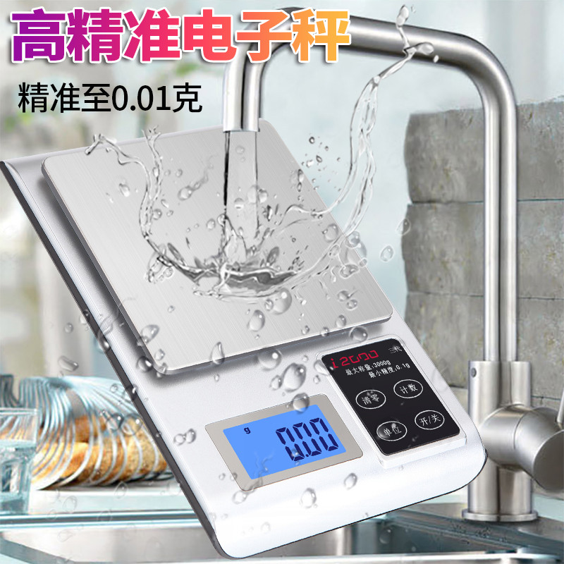 充电克称0.01g黄金珠宝首饰家用厨房小型烘焙电子秤食物燕窝调料