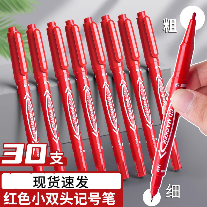 红色记号笔小双头勾线笔油性速干防水防油不掉色美术儿童幼儿园描