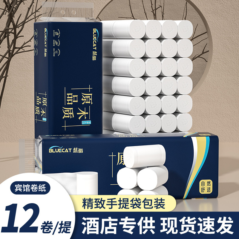 蓝猫卷纸卫生纸家用纸巾12卷芯卷筒纸卫生间厕所厕纸加厚手纸