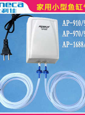 金利佳养鱼氧气泵鱼缸小型气泵AP-970/601家用充氧机增氧机增氧泵