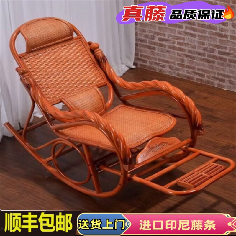 真藤摇摇椅藤编靠背大人老人懒人躺椅家用阳台休闲藤椅午睡逍遥椅