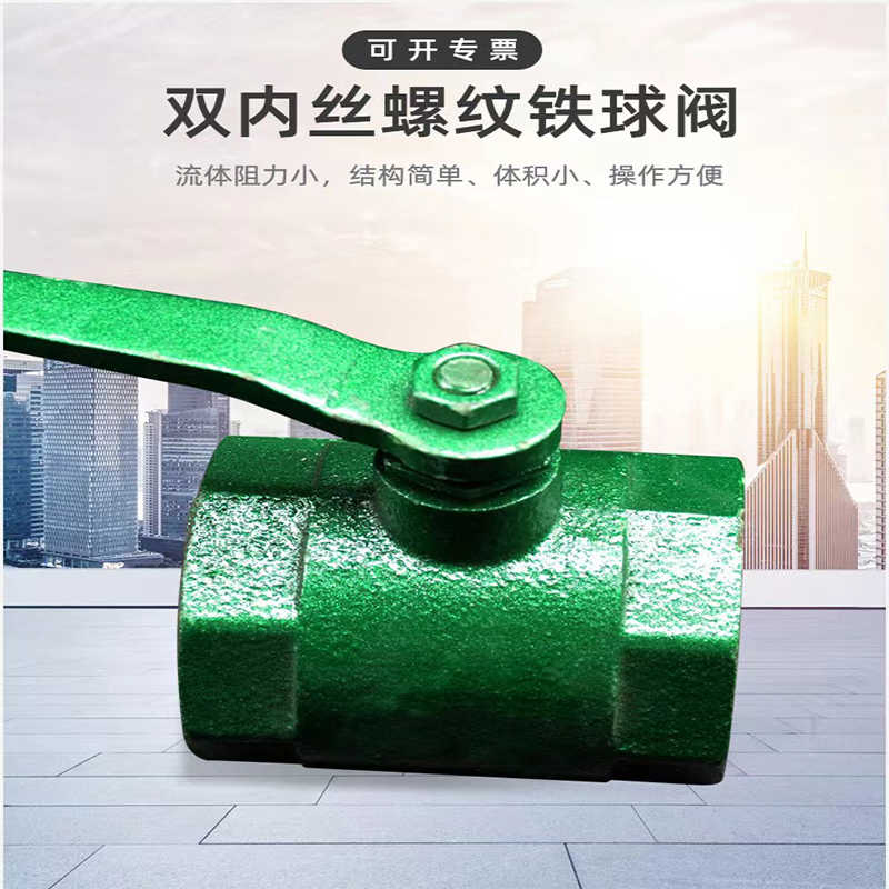 内螺纹铁球阀 铸铁丝扣球阀绿色烤漆球阀 自来水开关阀DN20 25 32