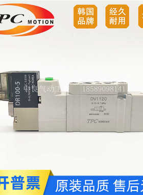 TPC电磁阀 DV3120-5H/5V-T6/01 DV3220 DV1120 DV1220 DR100-