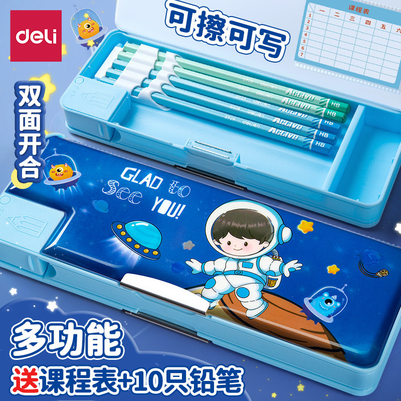 得力文具盒多功能男孩款大容量铅笔盒高颜值笔袋小学生笔盒一年级