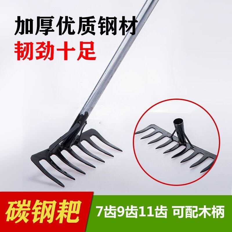 九齿钉耙农具铁耙子搂草扒草落叶耙园艺翻地松土农用工具除草神器
