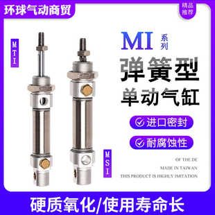 MTI小型迷你气缸单动弹簧MSI8X10X12X16X20X25X32X40X75X100X50S