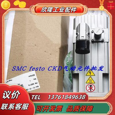 FESTO费斯托电机马达控制器 CMMP-AS-C5-3A-M3 1501326 现货议价