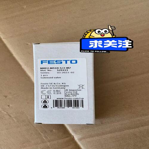 (议价)FESTO 费斯托电磁阀 E2-MS1H-5/2-M7