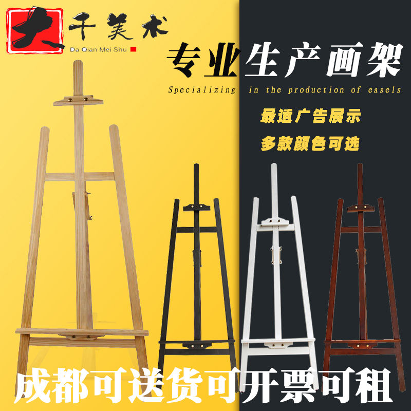 包邮1.5米黄松木画架 木制实木画板架 美术素描画板架1.7米展示架
