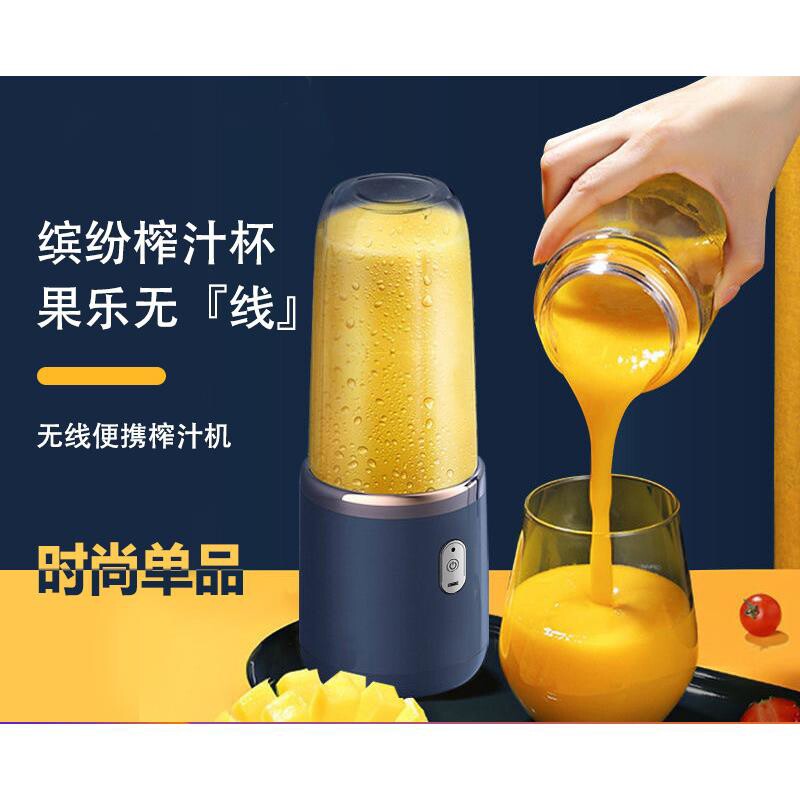 新款线榨汁机便携式充电小型家用果汁北多功能迷你果汁机榨汁机