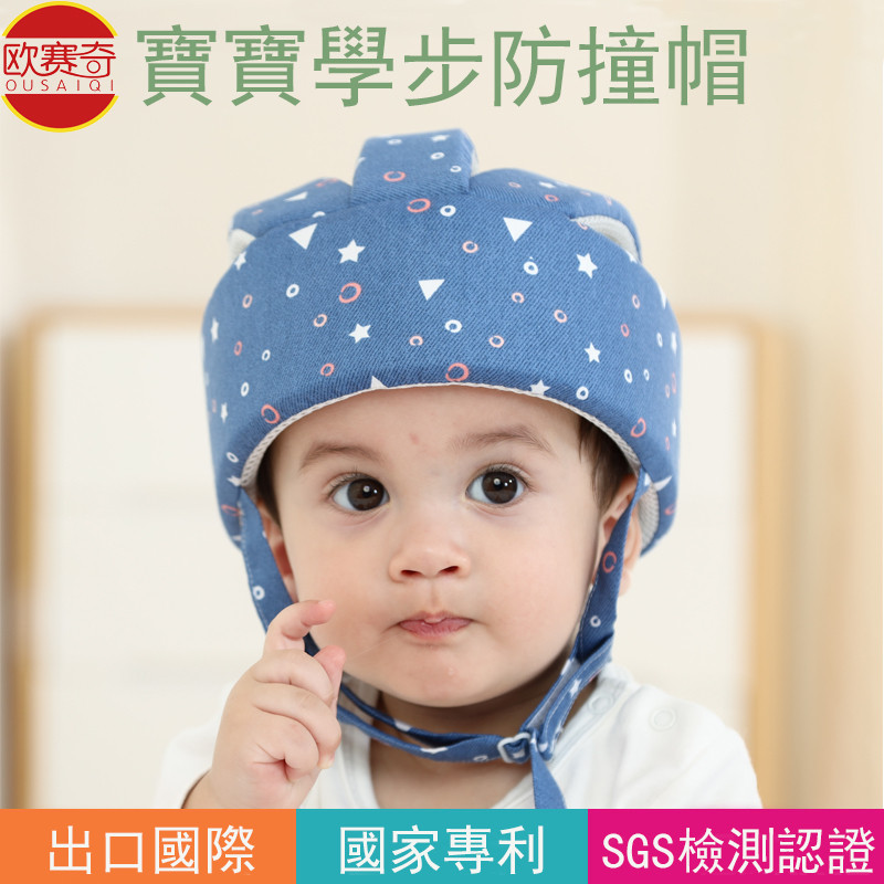 2023新款婴儿学步防摔帽宝宝安全帽小孩防撞帽夏季婴童学走棉帽子