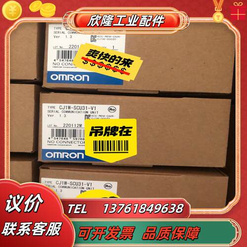 模块cj1w-scu31-v1 新年份2500