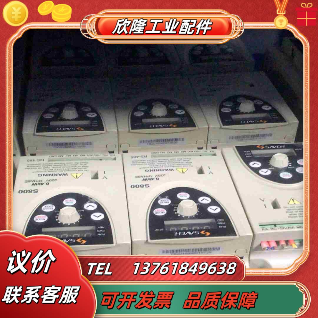 三基变频  S800   04KW  成色如图  仓库15议价