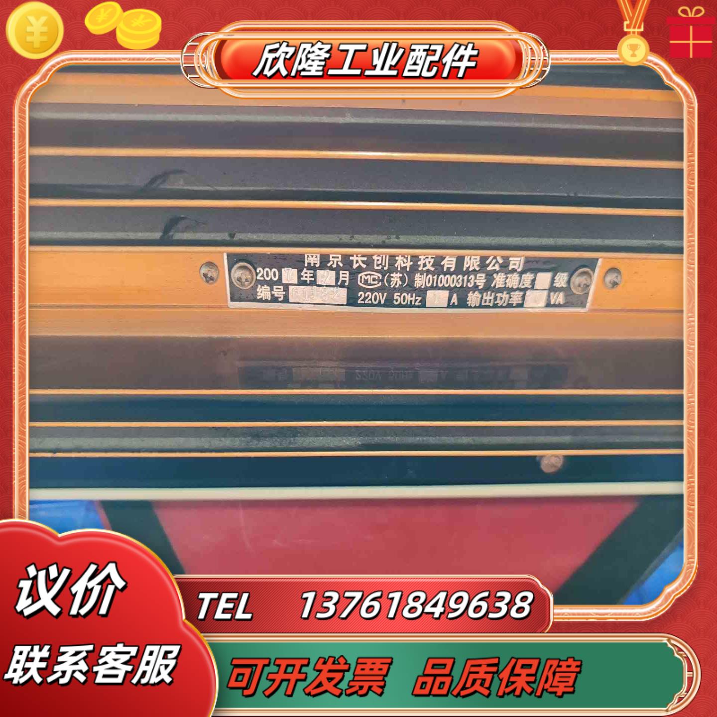 南京长创CC1212B 20W音频扫频信号发生器