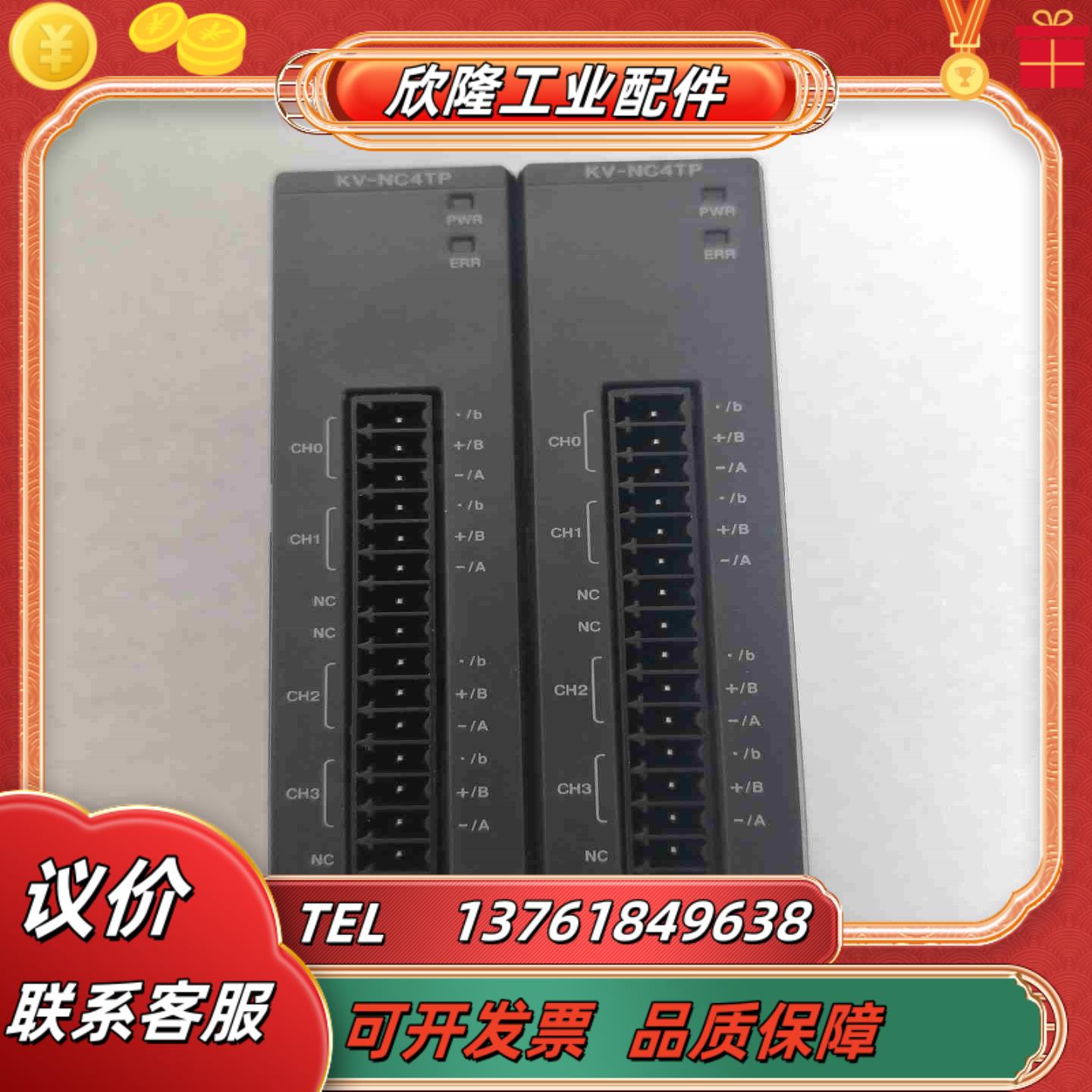 基恩士扩展模块KV-NC4TP议价