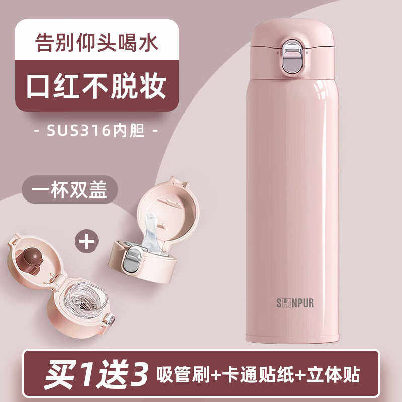 象普保温杯2025新款带吸管女高颜值女士水杯产妇上学专用杯子