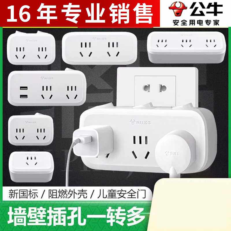 插座面板多孔转换器一转多拖二排查插板线插头GN-903正1