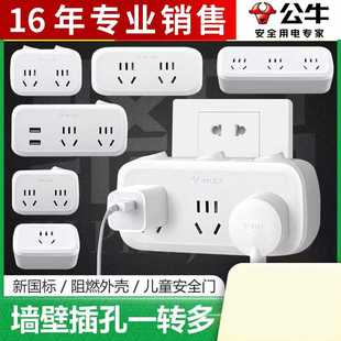 插座面板多孔转换器一转多拖二排查插板线插头GN-903正1