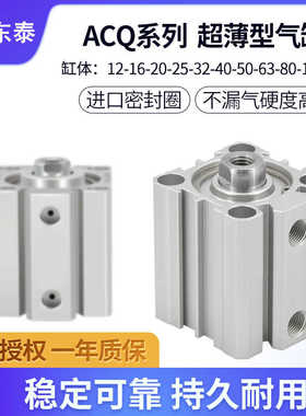薄型气缸ACQ12/16/20/32/40/50/63-5*10X15X20X30X40X50X80X100-S