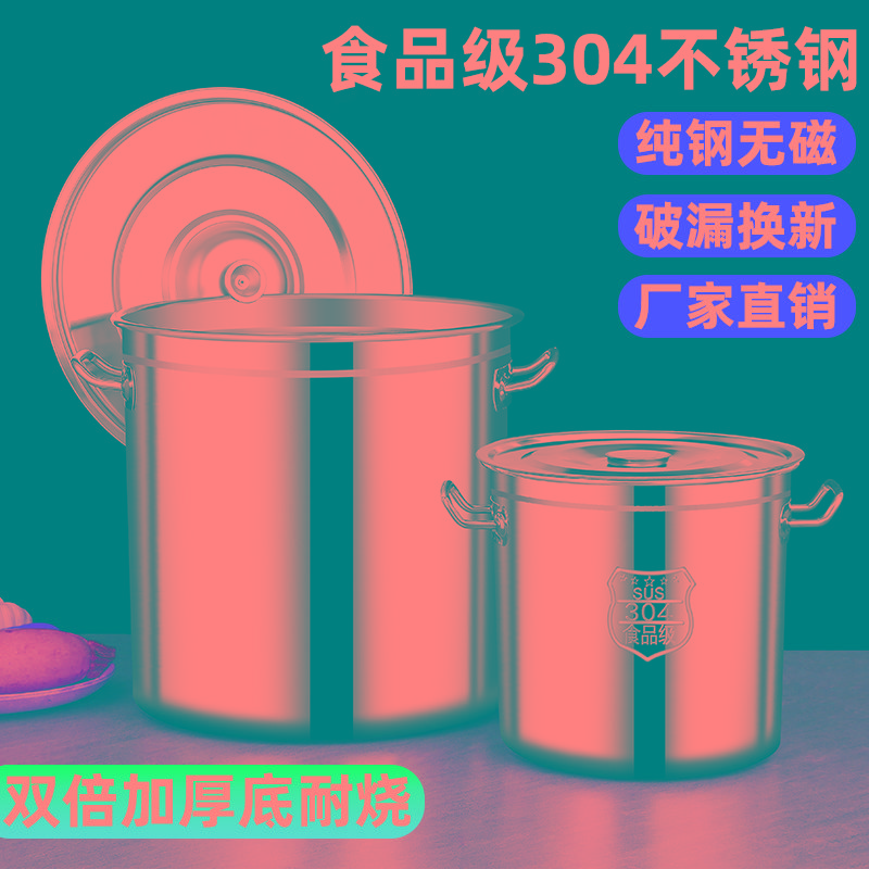 304不锈钢桶圆桶带盖汤桶用卤桶烧水桶炖锅加厚米桶大容量汤锅