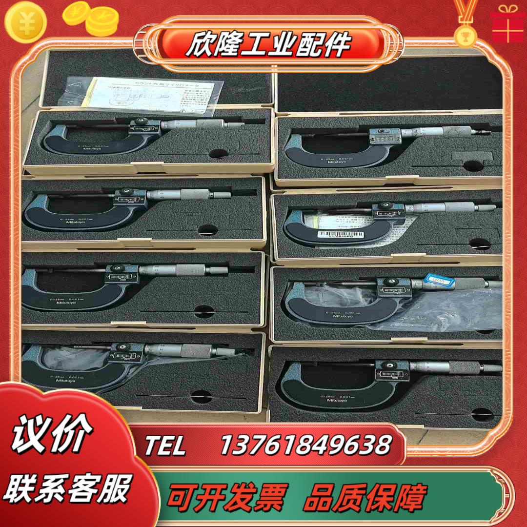 三丰跳数尖头千分尺  0-25mm  0001mm议价图片