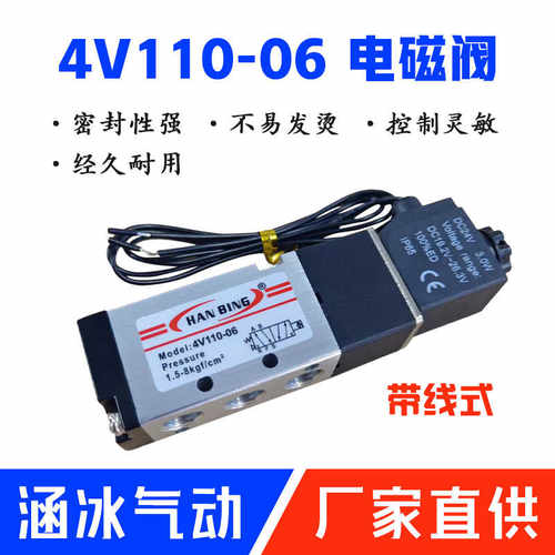电磁阀4v110-06 ac220v dc24v 12v二位五通 电磁电控 换向气阀