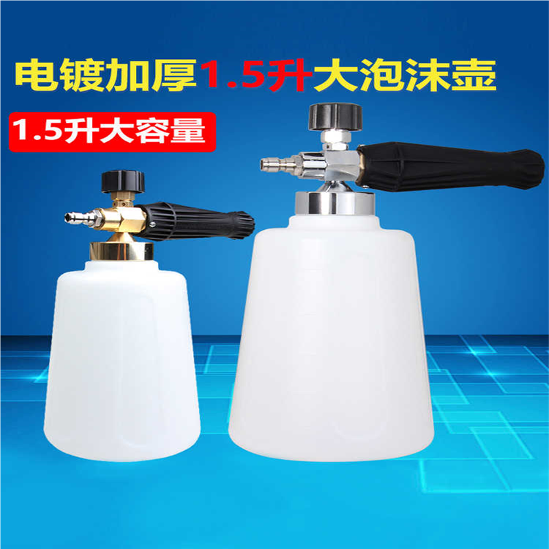 高压洗车机泡沫铜喷壶清洗机雪花家用水枪头套装水抢泵头扇形喷壶