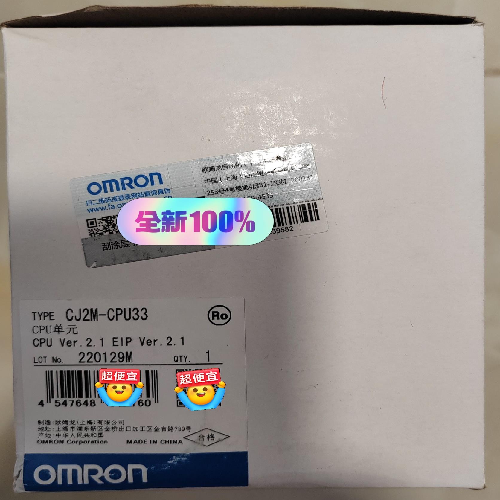 议~欧姆龙CJ2M-CPU33模块全新原装正品货现货一个。感兴趣