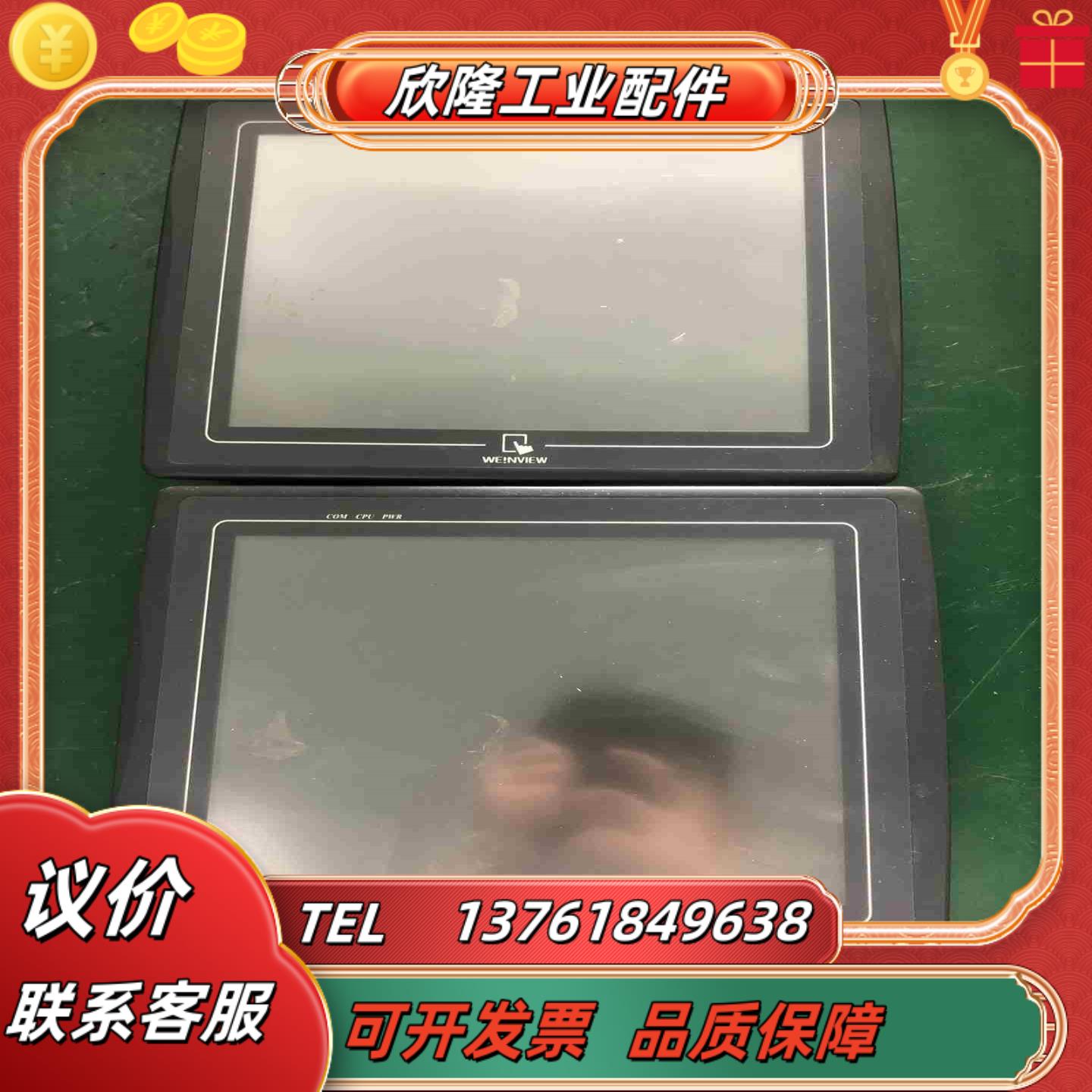 威纶触摸屏 MT6104TV1WV  现货质量保证议价