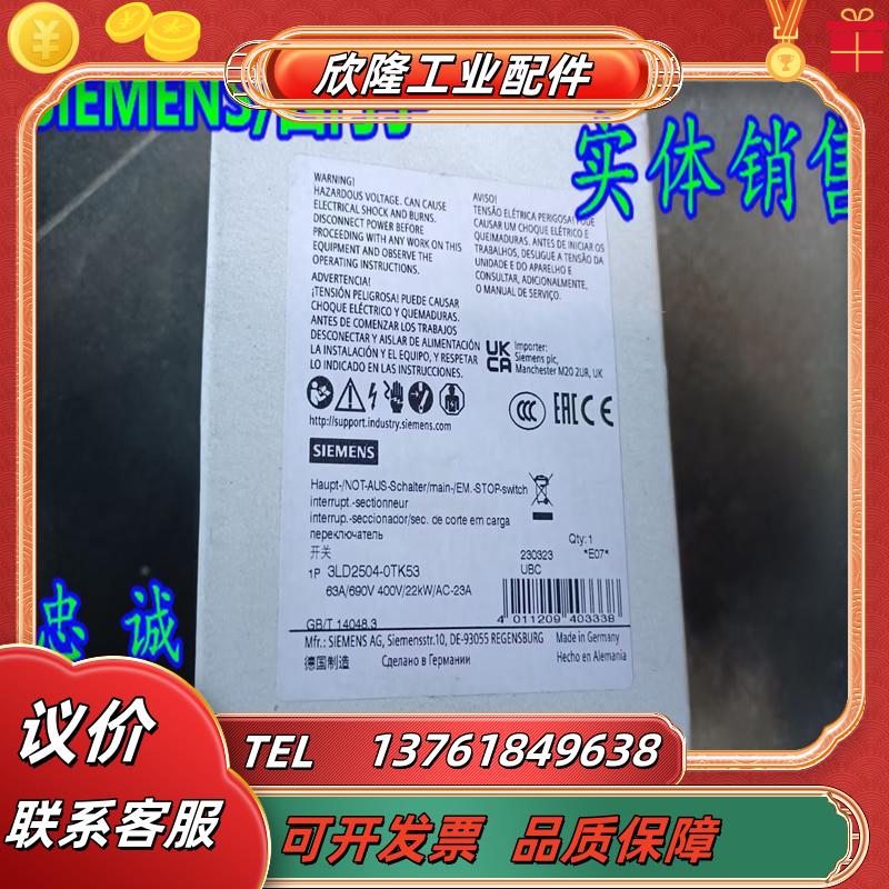 原装 3LD2504-0TK53SENTRON 隔离开关 3LD25040TK53议价