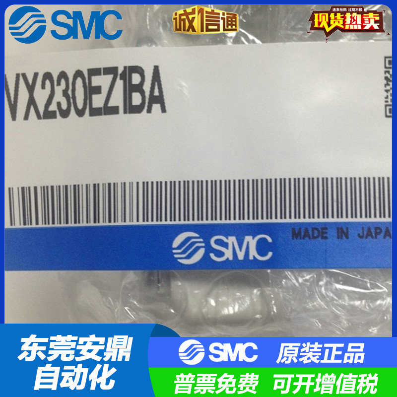 原装VX230AA/VX2A0AA二通流体阀VX230DA/VX230DF/VX230EZ1BA